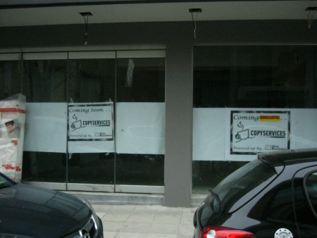 Κατάστημα 60 τ.μ ,περιοχή Νομαρχίας  με πατάρι 20 τμ  Τιμή  πώλησης 200.000 ευρώ . 